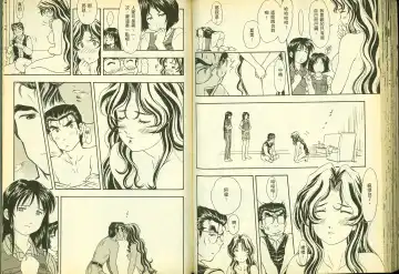 [Chiba Shuusaku] 俏警花5 Fhentai - Page 53