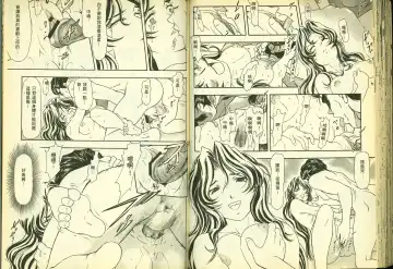 [Chiba Shuusaku] 俏警花5 Fhentai - Page 55