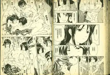 [Chiba Shuusaku] 俏警花5 Fhentai - Page 56