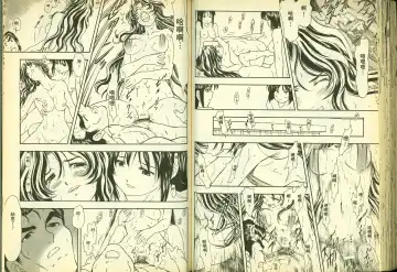 [Chiba Shuusaku] 俏警花5 Fhentai - Page 57