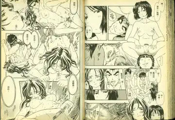 [Chiba Shuusaku] 俏警花5 Fhentai - Page 58