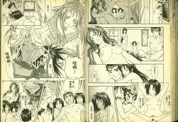 [Chiba Shuusaku] 俏警花5 Fhentai - Page 60