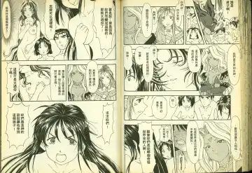 [Chiba Shuusaku] 俏警花5 Fhentai - Page 61