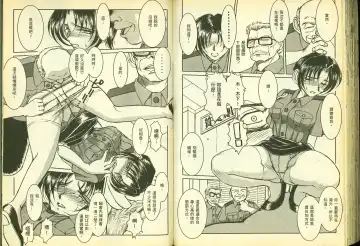 [Chiba Shuusaku] 俏警花5 Fhentai - Page 65