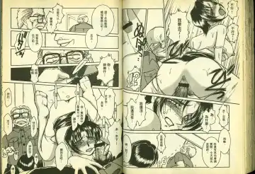 [Chiba Shuusaku] 俏警花5 Fhentai - Page 68