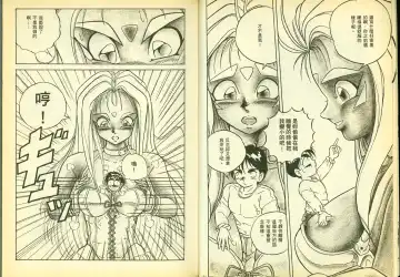 [Chiba Shuusaku] 俏警花5 Fhentai - Page 7