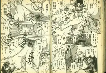 [Chiba Shuusaku] 俏警花5 Fhentai - Page 70