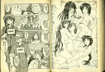 [Chiba Shuusaku] 俏警花5 Fhentai - Page 72