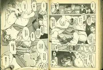 [Chiba Shuusaku] 俏警花5 Fhentai - Page 74