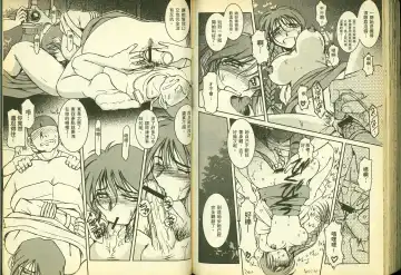 [Chiba Shuusaku] 俏警花5 Fhentai - Page 75