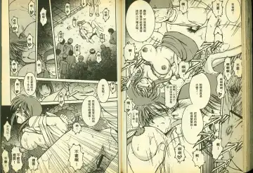 [Chiba Shuusaku] 俏警花5 Fhentai - Page 76