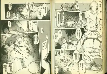 [Chiba Shuusaku] 俏警花5 Fhentai - Page 77