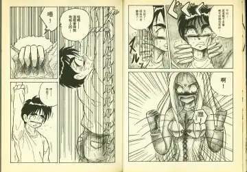 [Chiba Shuusaku] 俏警花5 Fhentai - Page 8