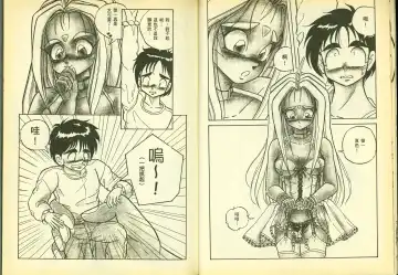 [Chiba Shuusaku] 俏警花5 Fhentai - Page 9