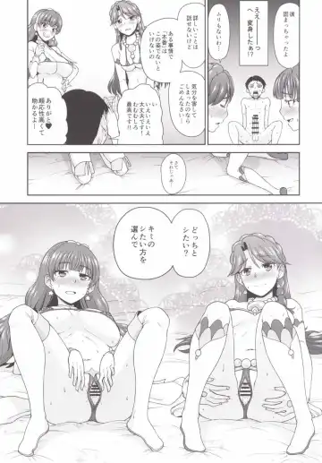 [Hone] Go! MinaKira Princess Lesson! Fhentai - Page 15