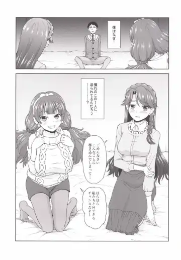 [Hone] Go! MinaKira Princess Lesson! Fhentai - Page 3