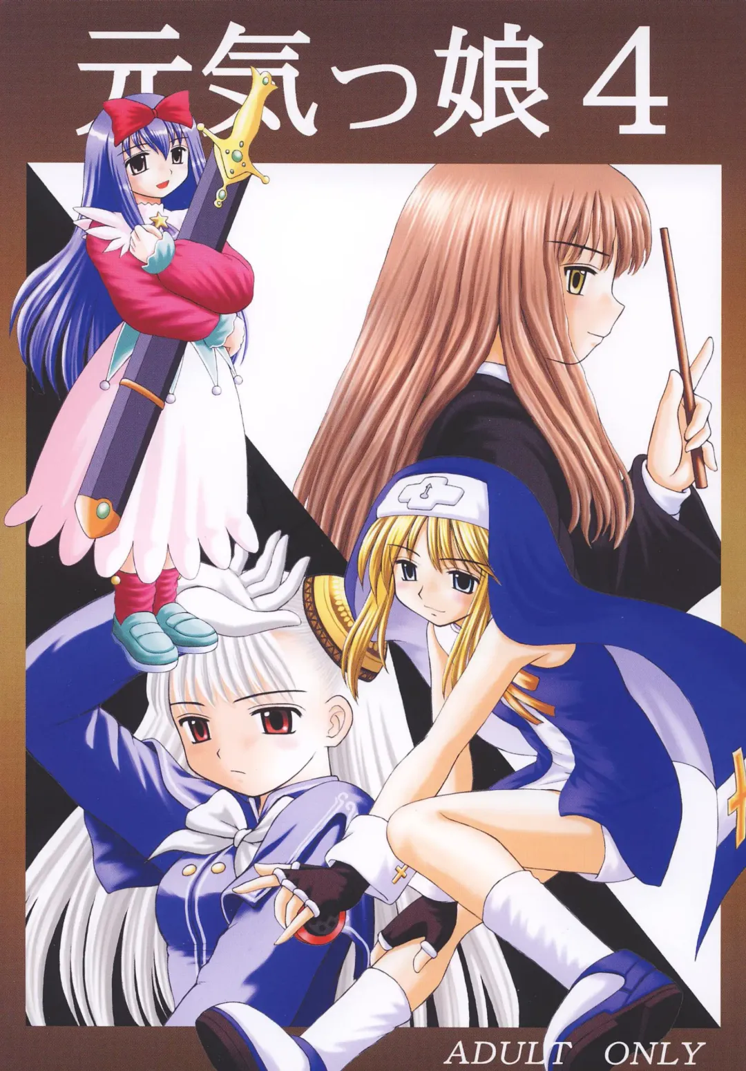 Genkikko 4 Fhentai - Page 1