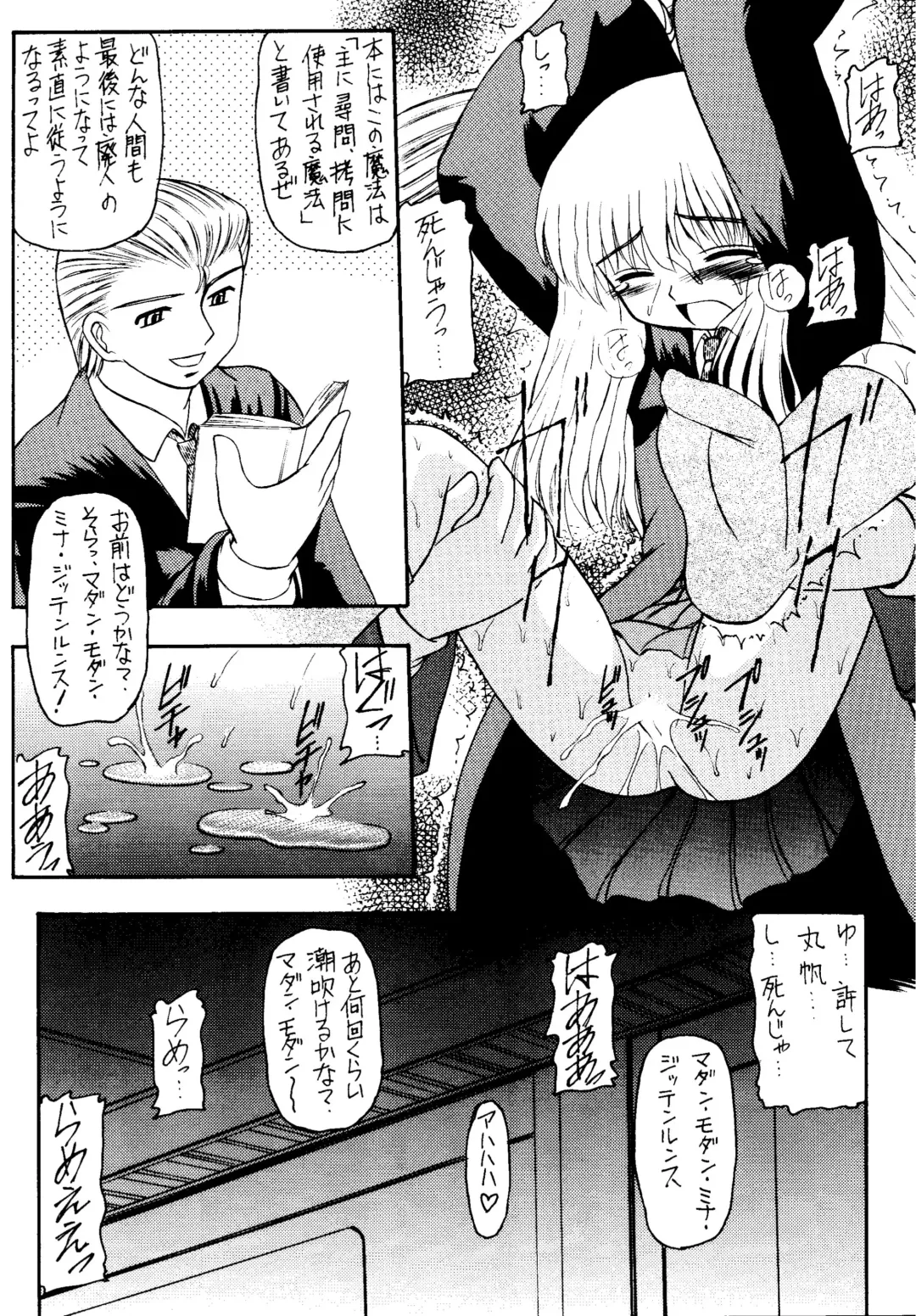 Genkikko 4 Fhentai - Page 24