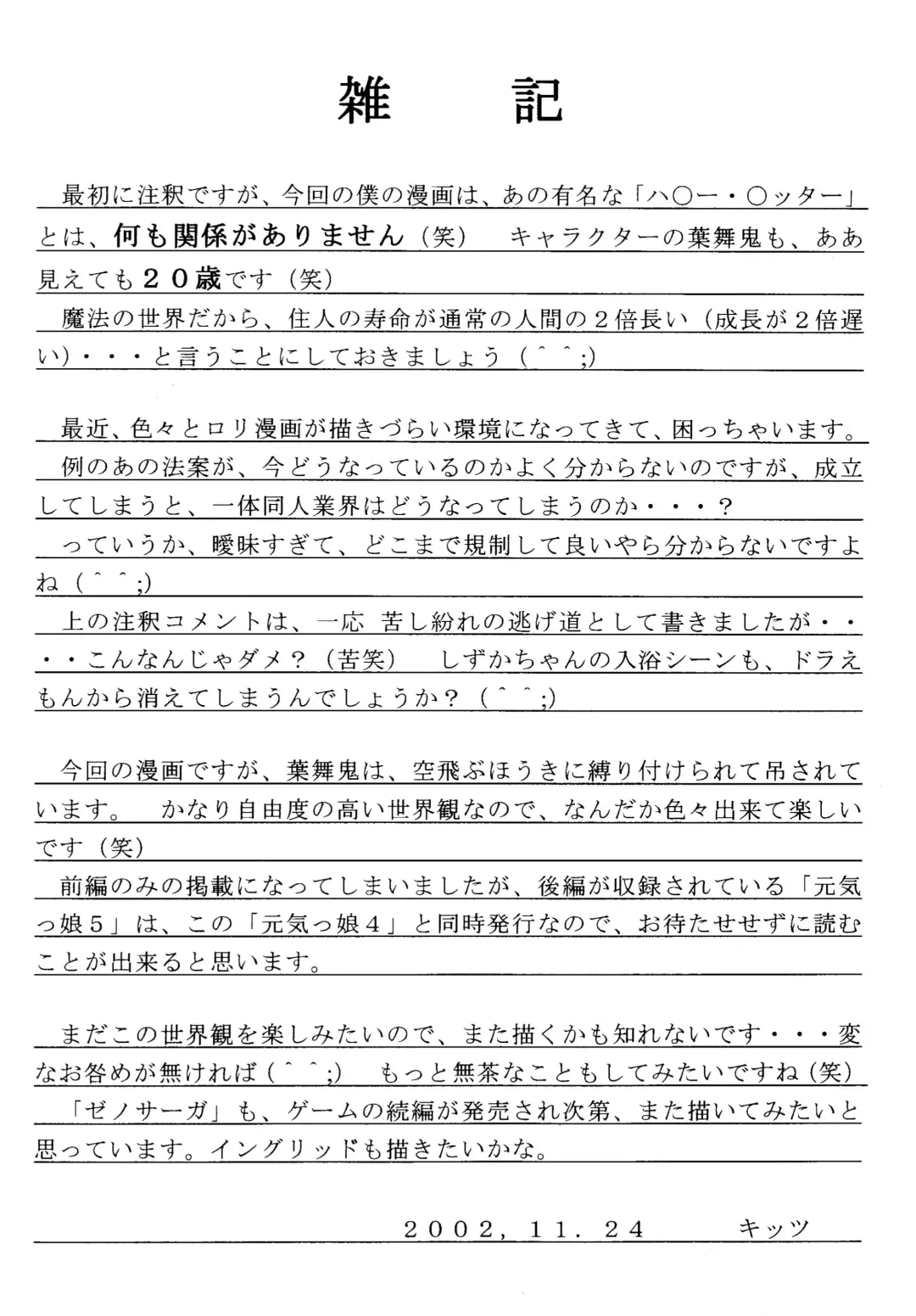 Genkikko 4 Fhentai - Page 26