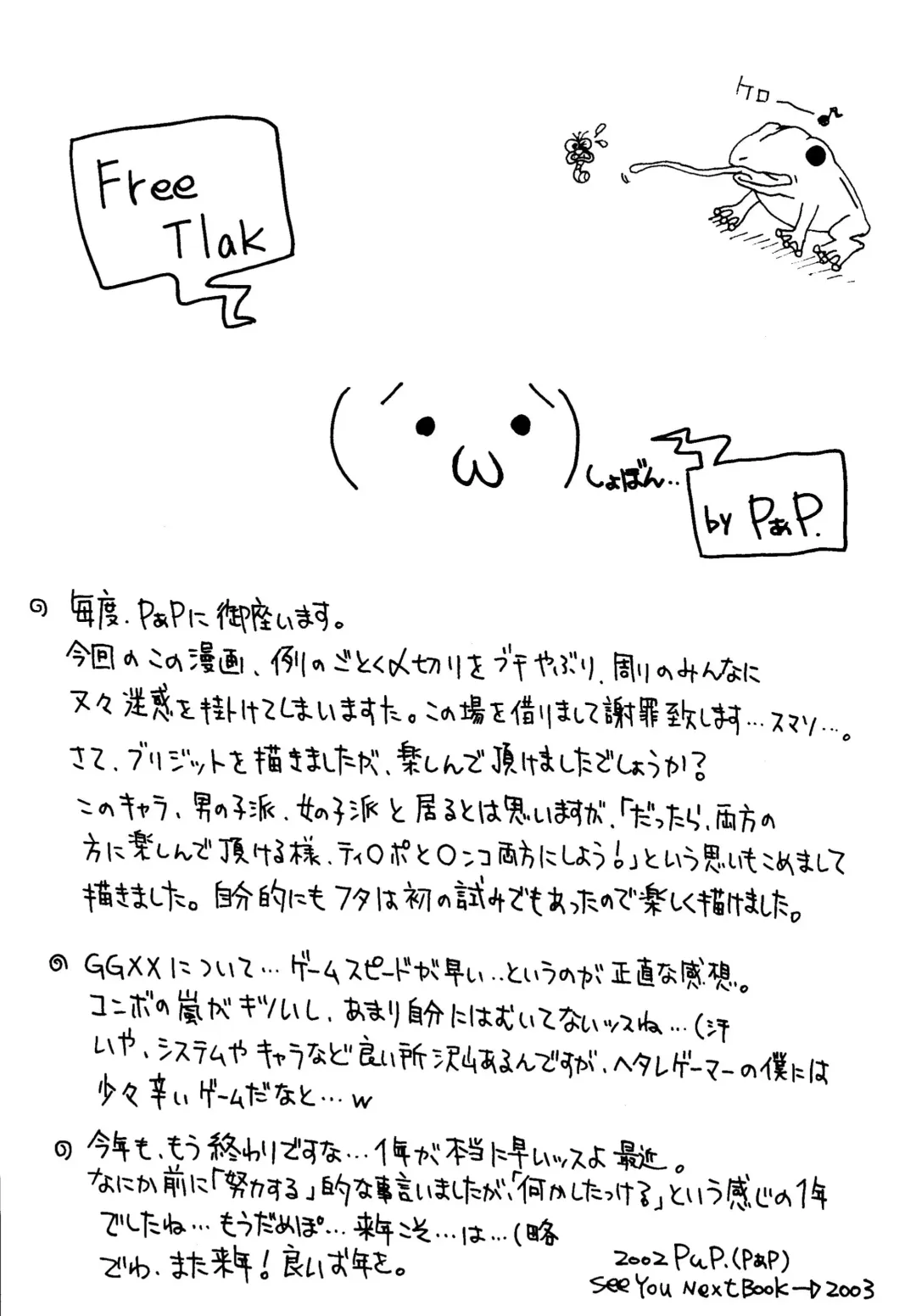 Genkikko 4 Fhentai - Page 74