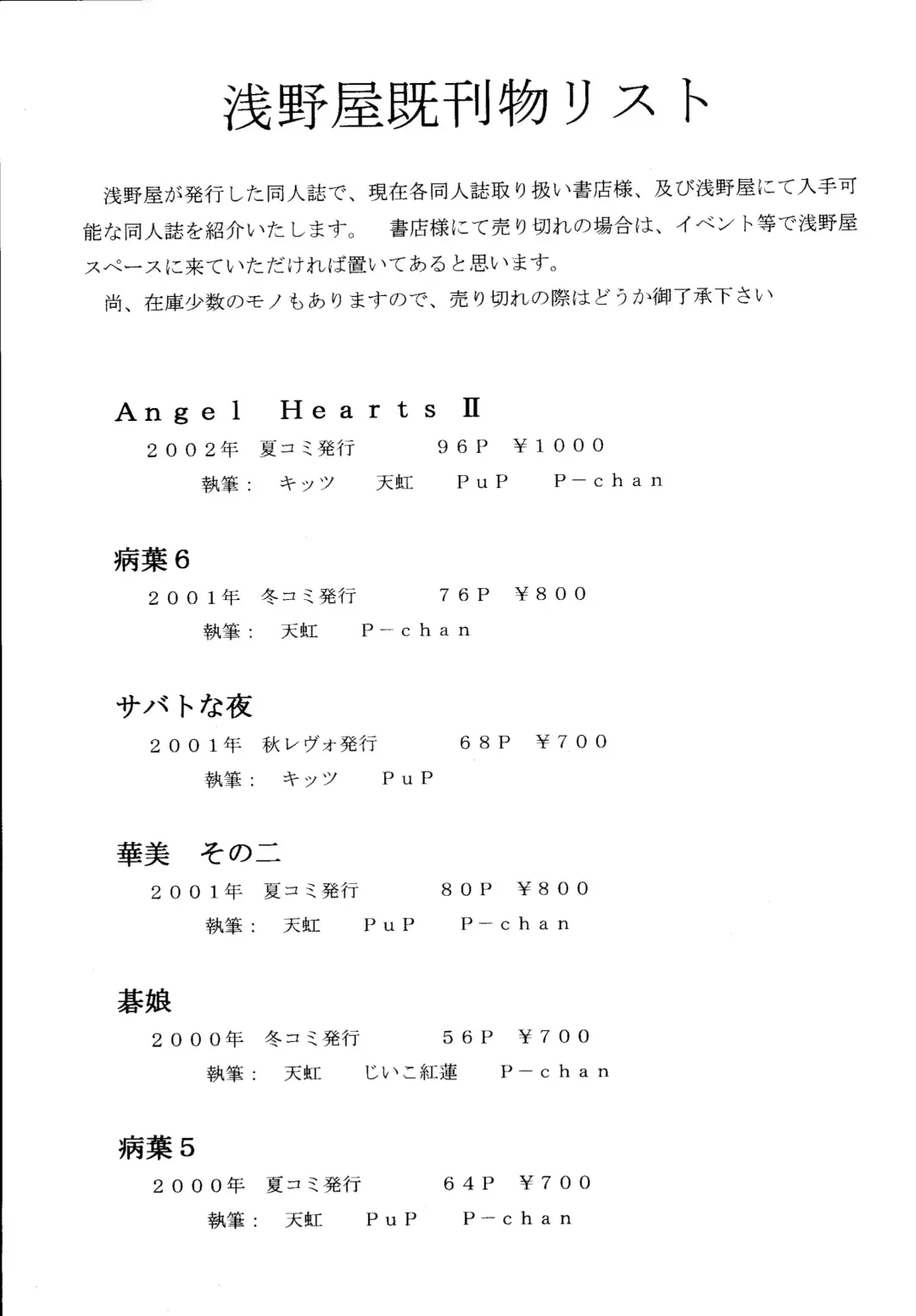 Genkikko 4 Fhentai - Page 95