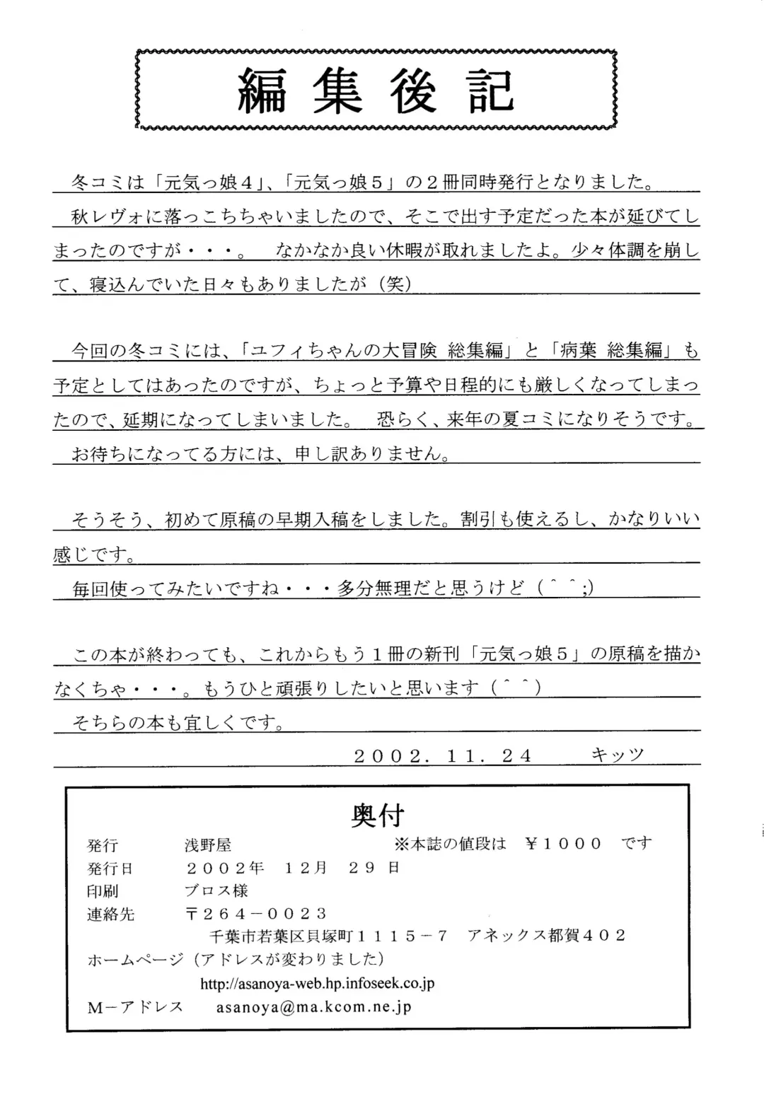 Genkikko 4 Fhentai - Page 96