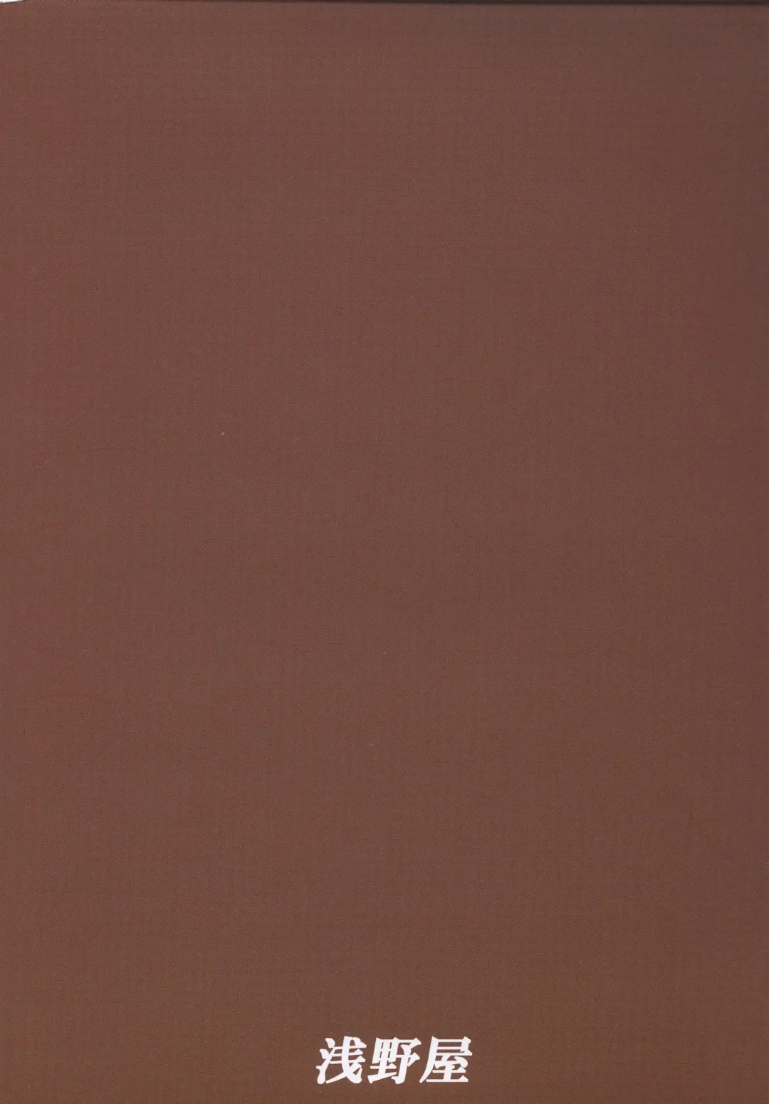 Genkikko 4 Fhentai - Page 97