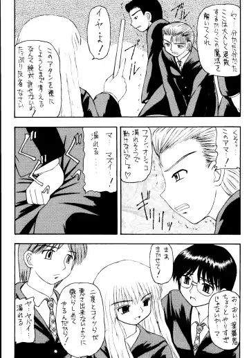 Genkikko 4 Fhentai - Page 7