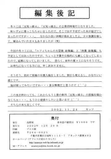 Genkikko 4 Fhentai - Page 96