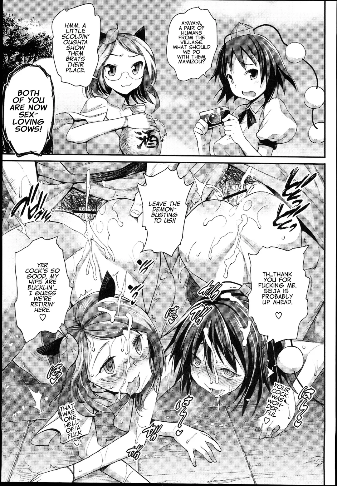 [Ma-kurou] Saimin Amanojaku | Hypnotized Amanojaku Fhentai - Page 17