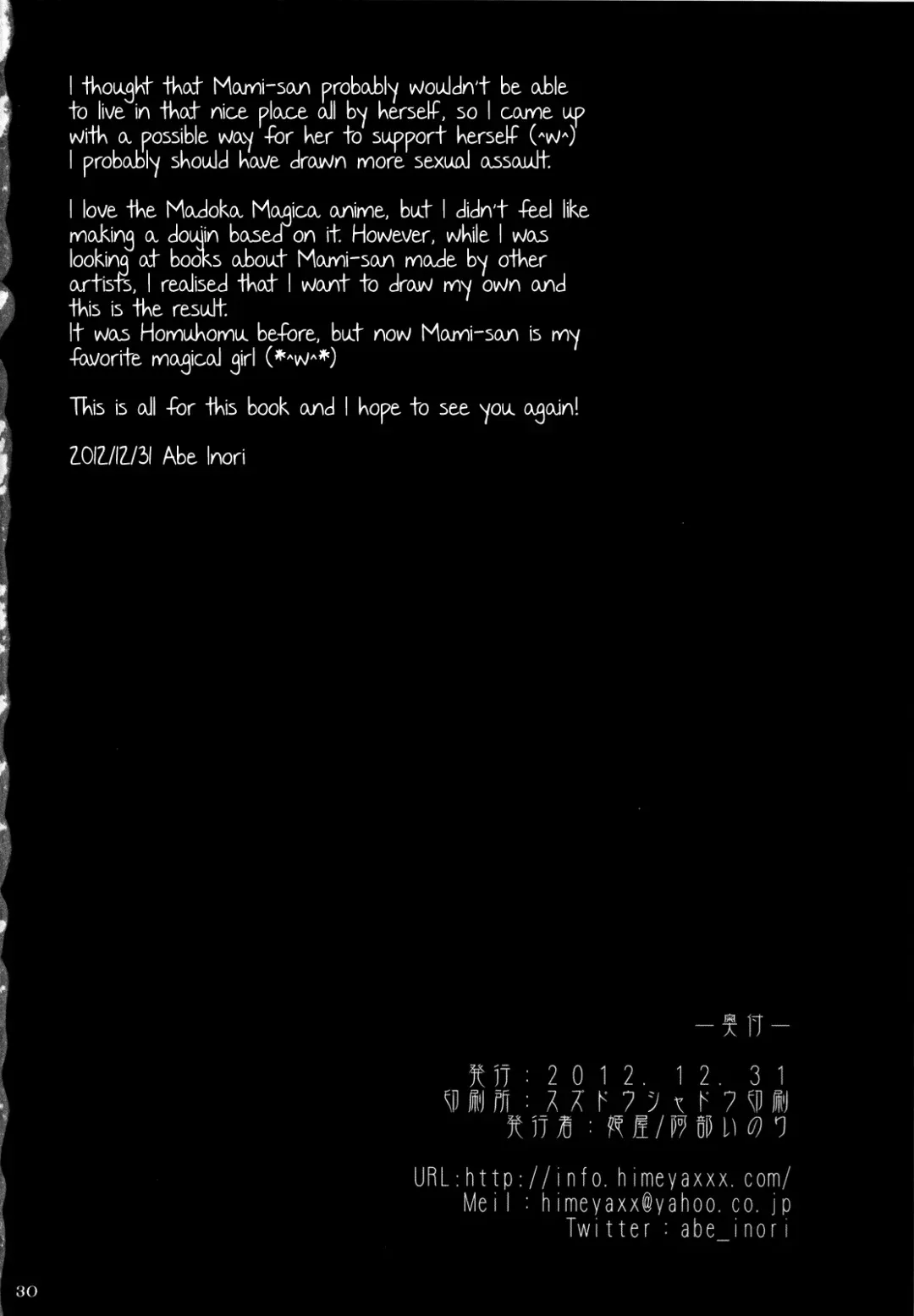 [Abe Inori] Tomoe Mami wa Majo dearu Fhentai - Page 29