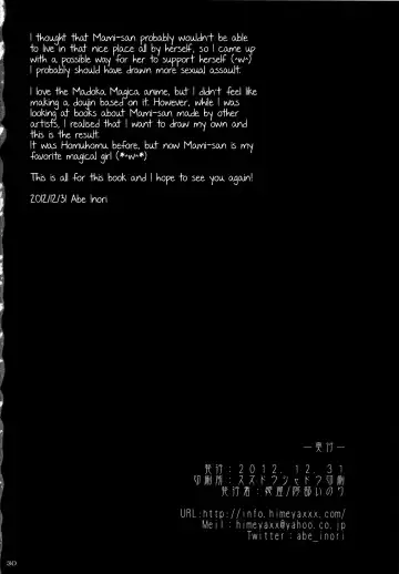 [Abe Inori] Tomoe Mami wa Majo dearu Fhentai - Page 29