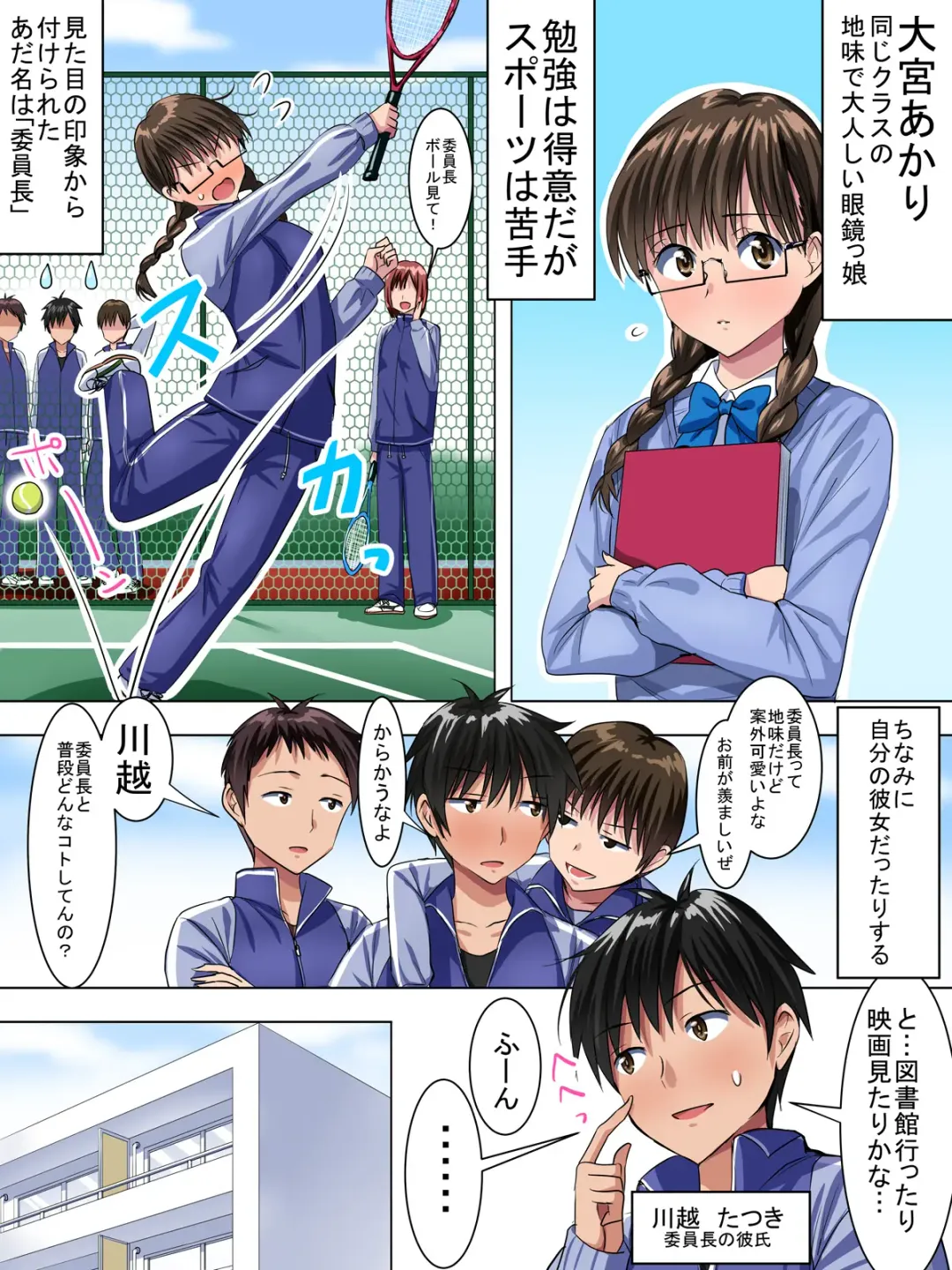 [Sen] Jimi de Majime na Onnanoko ga, Tsukiattemiruto Igai ni H Datta Fhentai - Page 2