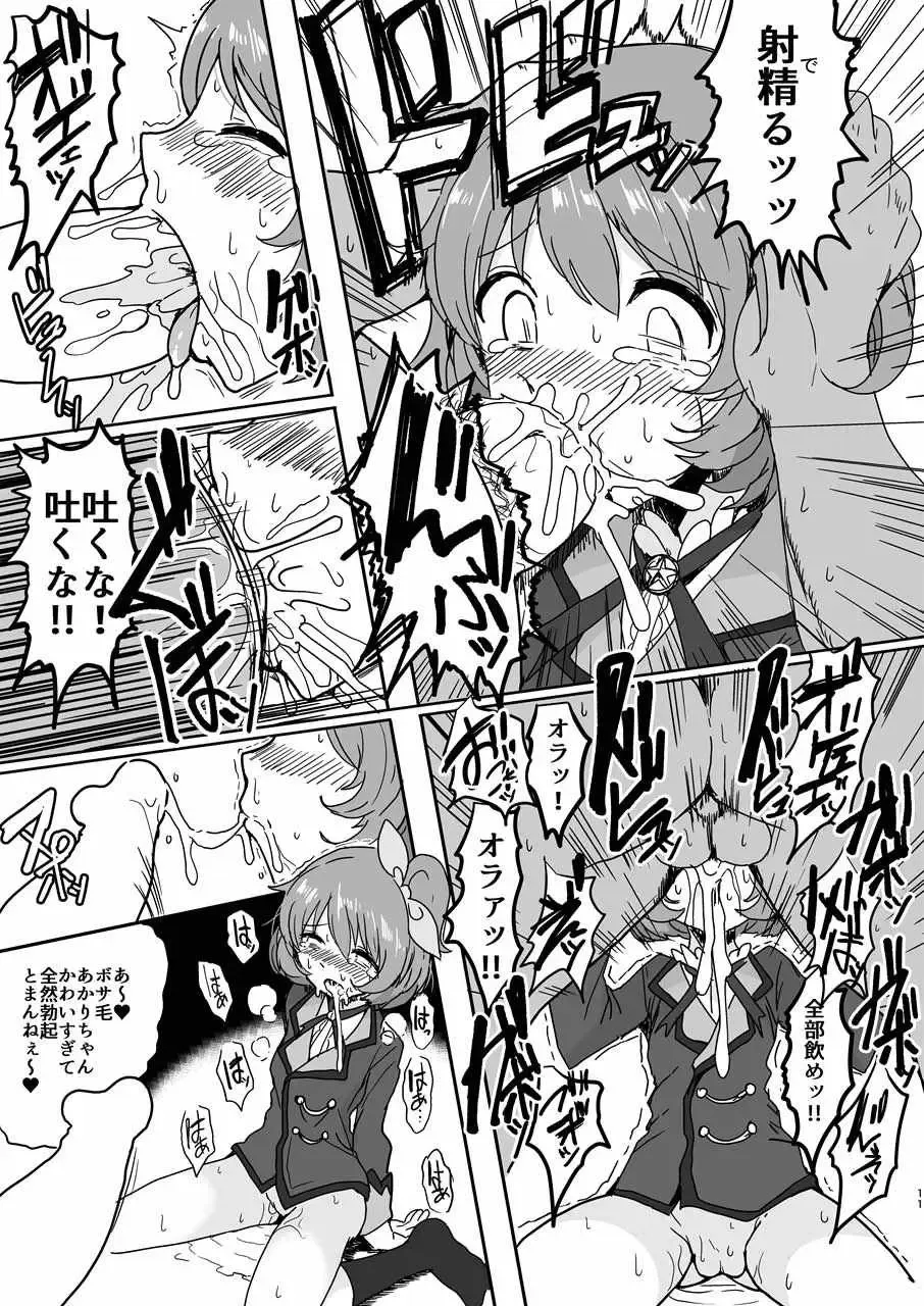 [Motsuaki] Akutoku no Utage Fhentai - Page 10