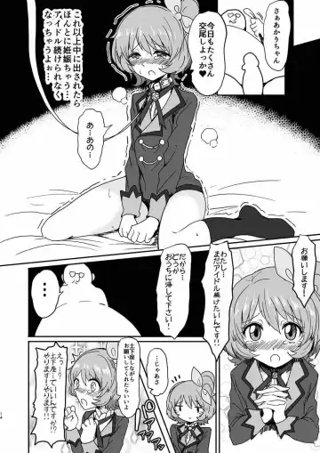 [Motsuaki] Akutoku no Utage Fhentai - Page 13