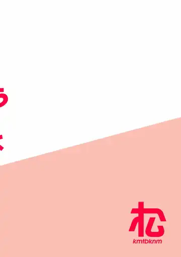 [Matsuna Hitoshi - Mattro] Konnani Kawaii Ko ga Hitch-hike de Tanshin Joukyou, toiu Jiten de Kono Tenkai wa Minna Kangaeta to Omou Fhentai - Page 15