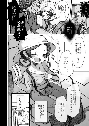 [Matsuna Hitoshi - Mattro] Konnani Kawaii Ko ga Hitch-hike de Tanshin Joukyou, toiu Jiten de Kono Tenkai wa Minna Kangaeta to Omou Fhentai - Page 3