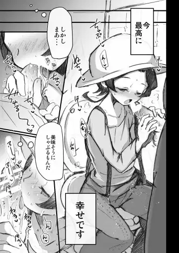 [Matsuna Hitoshi - Mattro] Konnani Kawaii Ko ga Hitch-hike de Tanshin Joukyou, toiu Jiten de Kono Tenkai wa Minna Kangaeta to Omou Fhentai - Page 4