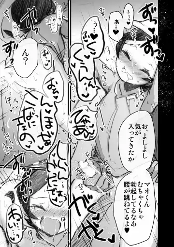 [Matsuna Hitoshi - Mattro] Konnani Kawaii Ko ga Hitch-hike de Tanshin Joukyou, toiu Jiten de Kono Tenkai wa Minna Kangaeta to Omou Fhentai - Page 9