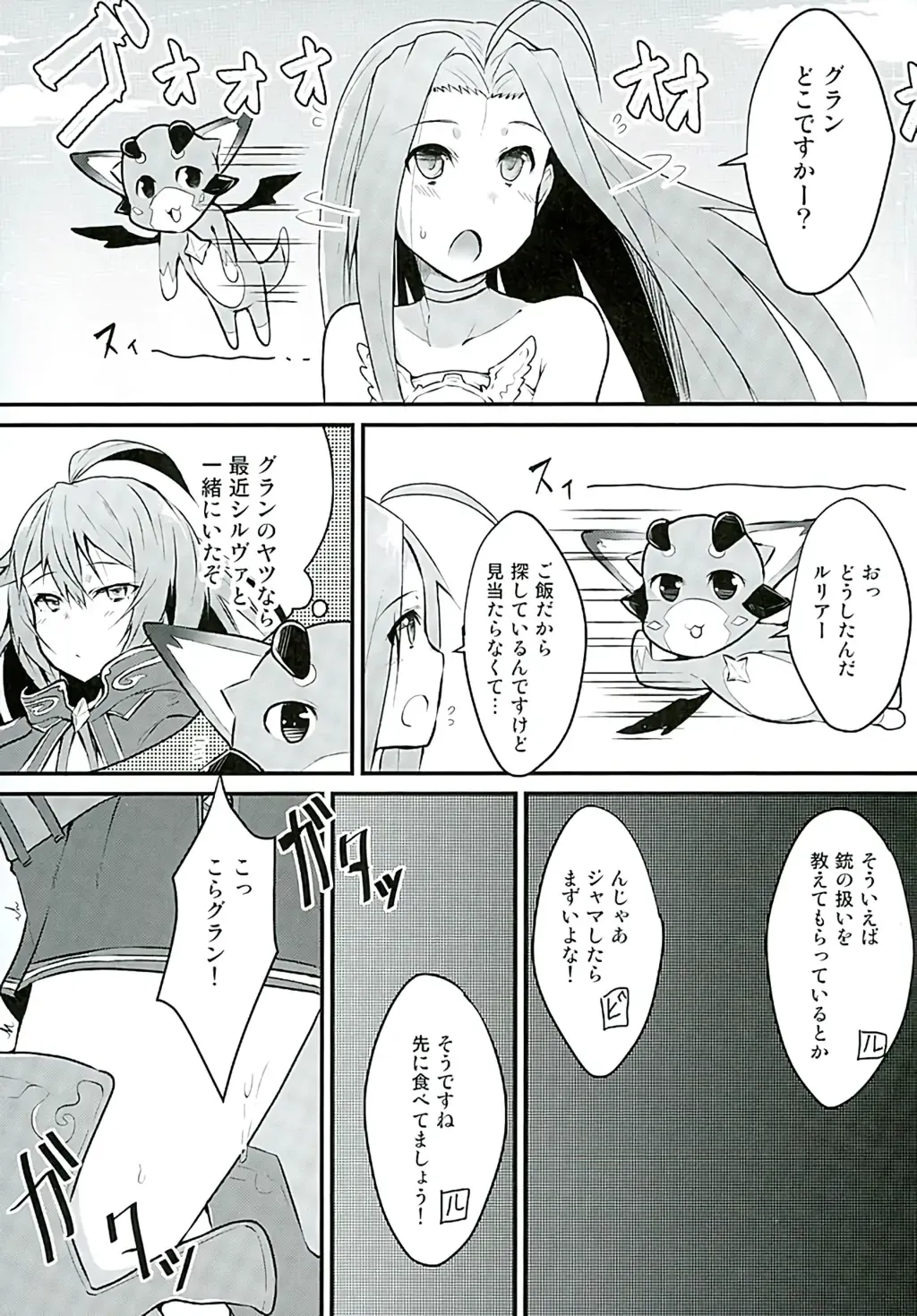 [Johnny Yama] Platinum Fhentai - Page 2