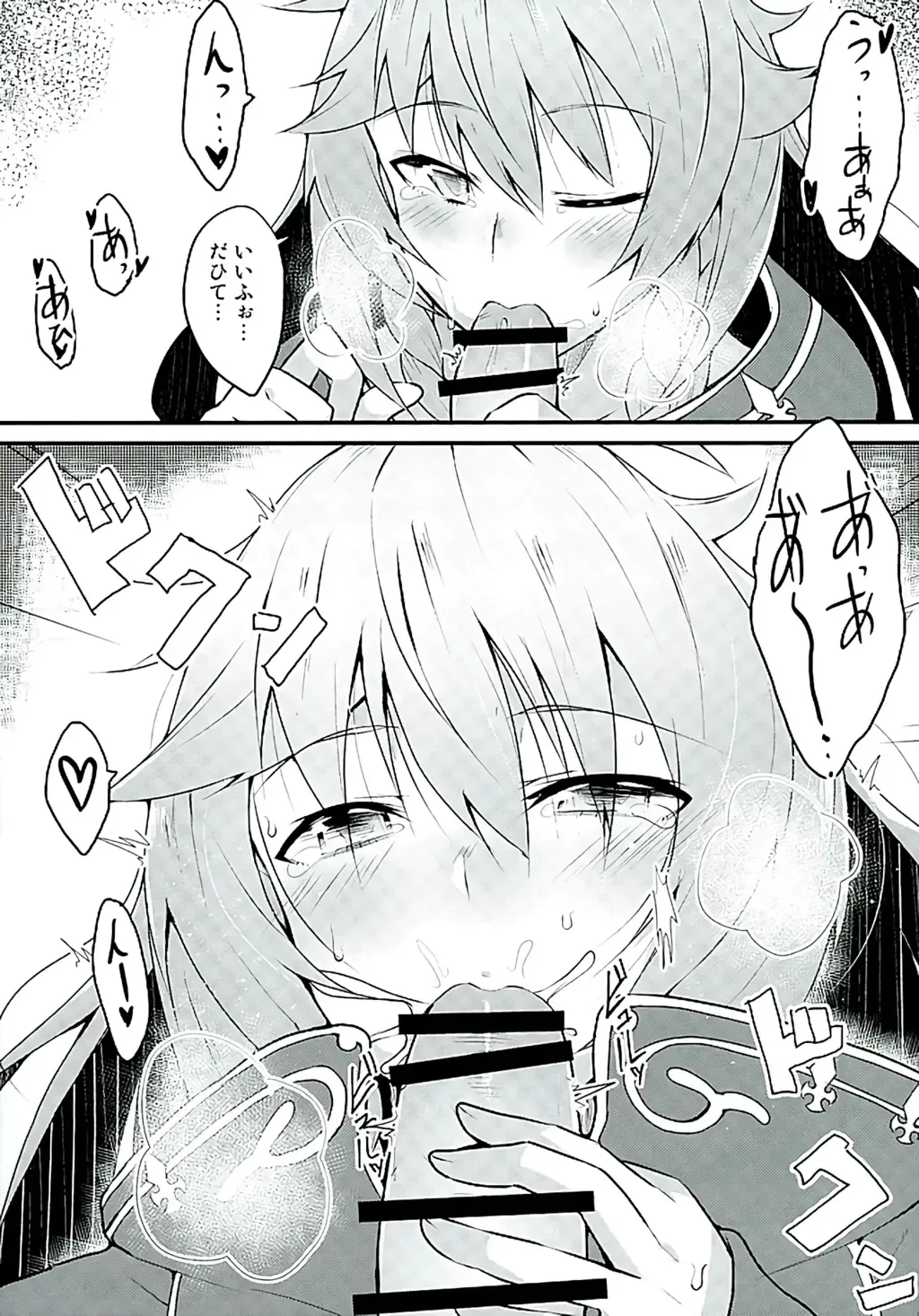 [Johnny Yama] Platinum Fhentai - Page 7