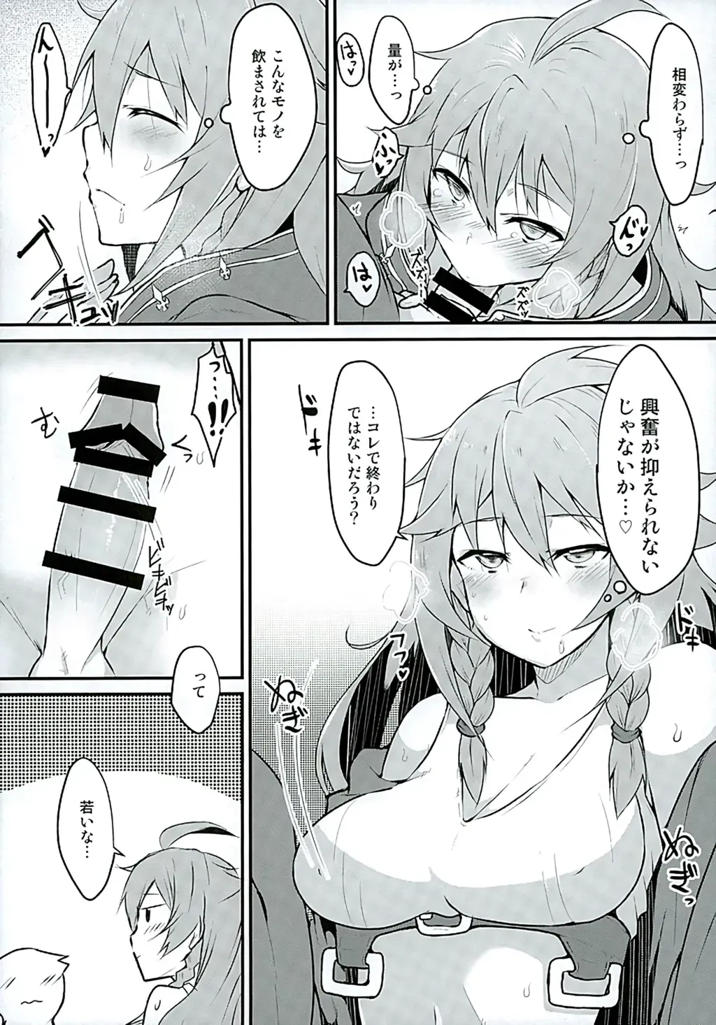 [Johnny Yama] Platinum Fhentai - Page 8