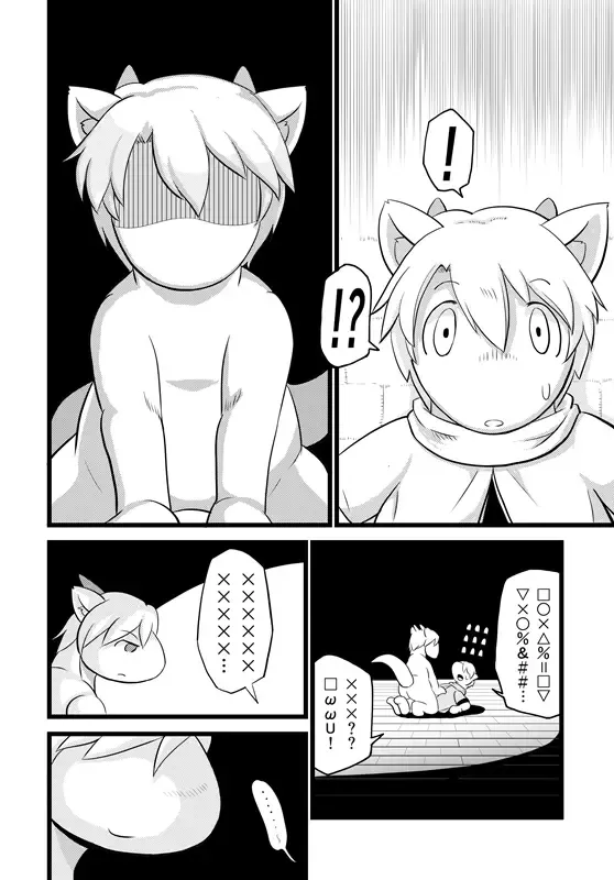 [Yojoo - Yojoohan] Flake and the magical mirror Fhentai - Page 10