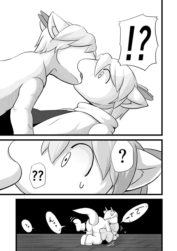 [Yojoo - Yojoohan] Flake and the magical mirror Fhentai - Page 11