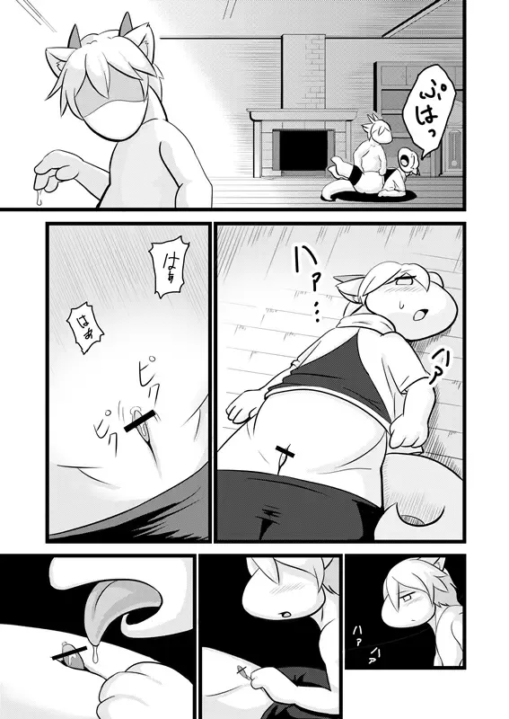 [Yojoo - Yojoohan] Flake and the magical mirror Fhentai - Page 13