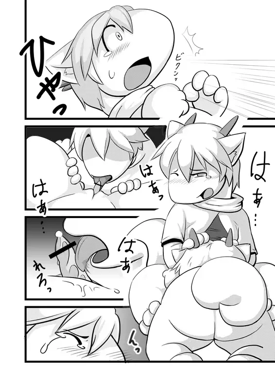 [Yojoo - Yojoohan] Flake and the magical mirror Fhentai - Page 14