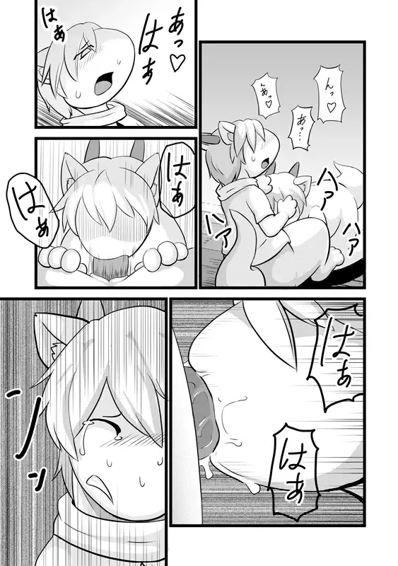 [Yojoo - Yojoohan] Flake and the magical mirror Fhentai - Page 15