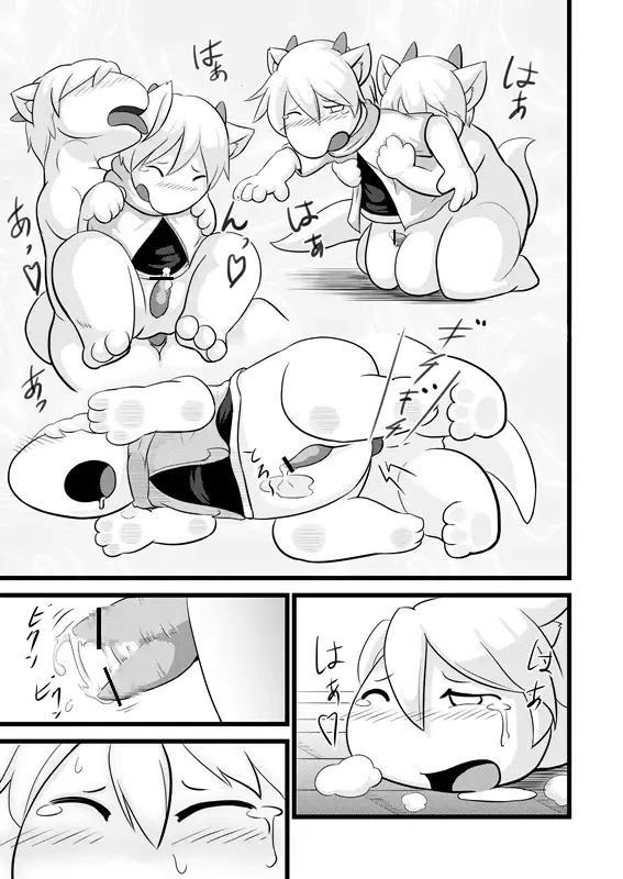 [Yojoo - Yojoohan] Flake and the magical mirror Fhentai - Page 19