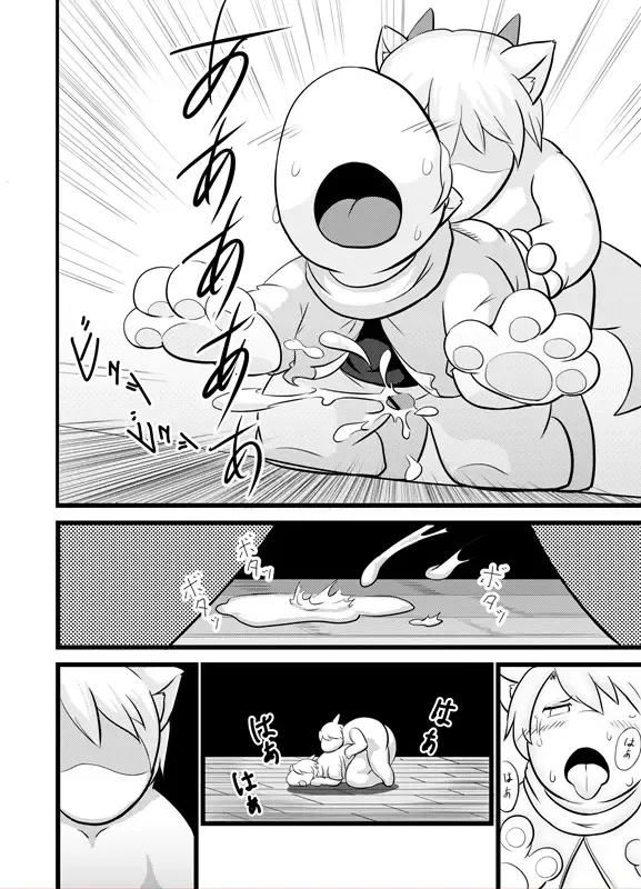 [Yojoo - Yojoohan] Flake and the magical mirror Fhentai - Page 20