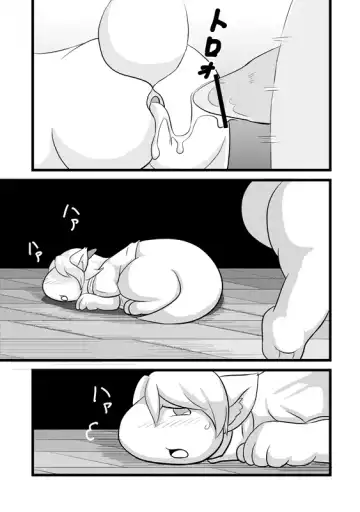 [Yojoo - Yojoohan] Flake and the magical mirror Fhentai - Page 21